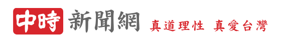 中時新聞網 로고