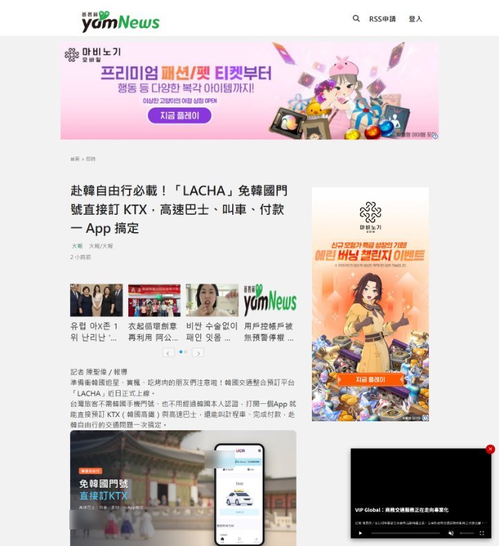 yam蕃薯藤 게재 화면